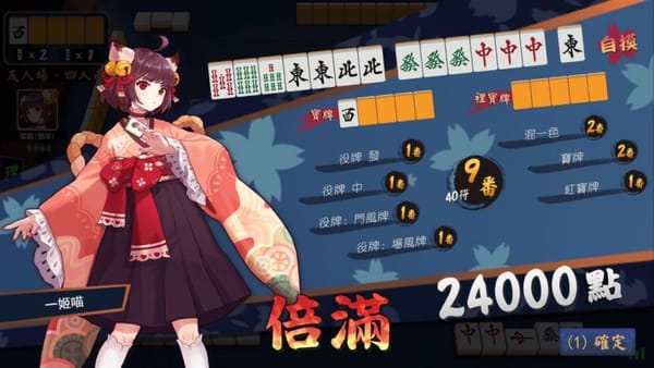 你玩過日系畫風博弈遊戲嗎?